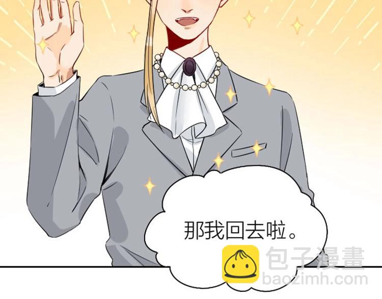 🍴降智小甜饼 第146话-第147话 变光头 第13页