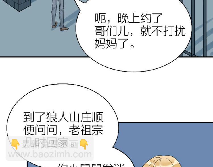 🍴降智小甜饼 第146话-第147话 变光头 第15页