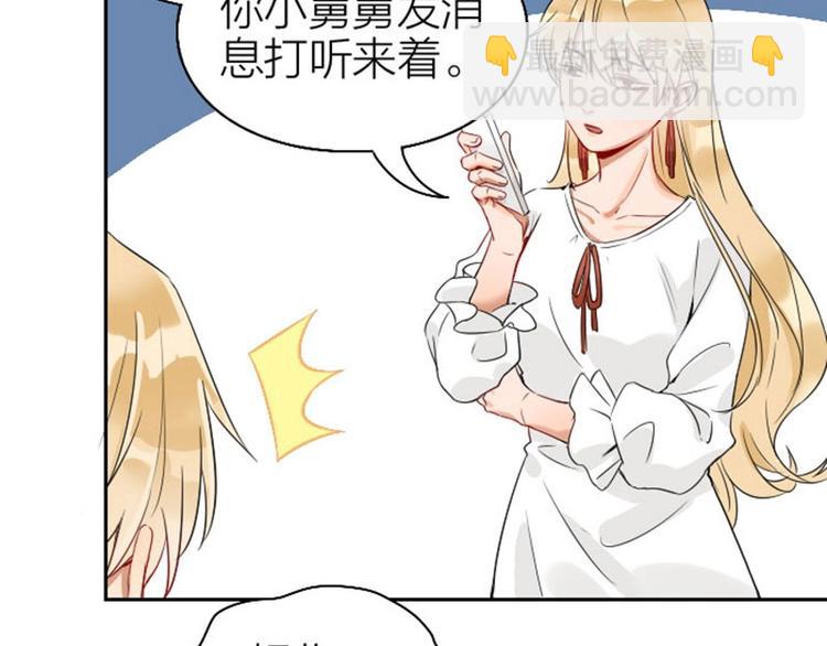 🍴降智小甜饼 第146话-第147话 变光头 第16页