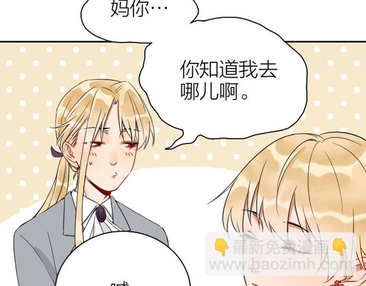 🍴降智小甜饼 第146话-第147话 变光头 第17页