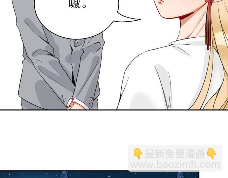 🍴降智小甜饼 第146话-第147话 变光头 第18页
