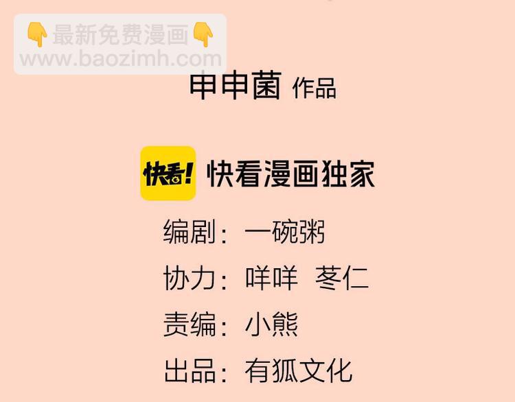🍴降智小甜饼 第146话-第147话 变光头 第2页