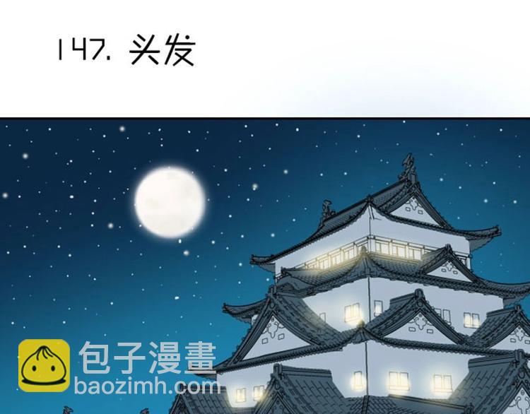 🍴降智小甜饼 第146话-第147话 变光头 第25页