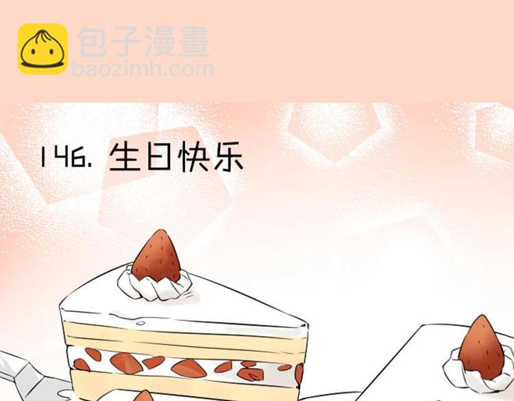 🍴降智小甜饼 第146话-第147话 变光头 第3页