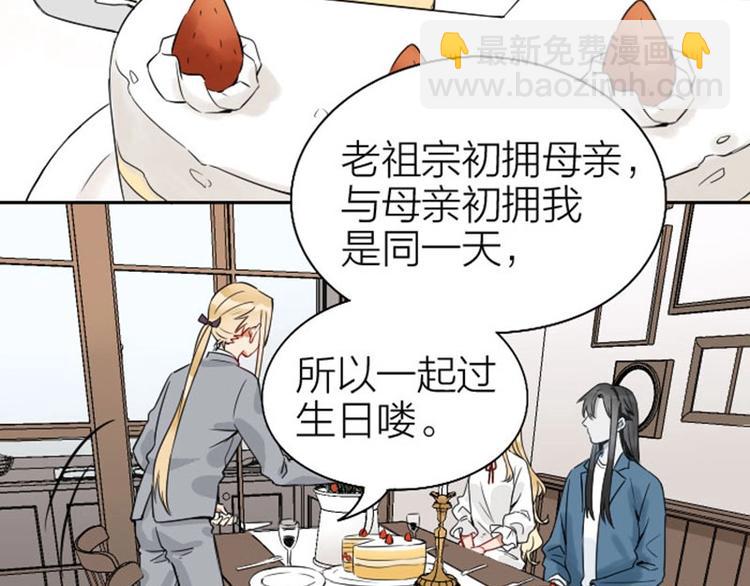 🍴降智小甜饼 第146话-第147话 变光头 第4页