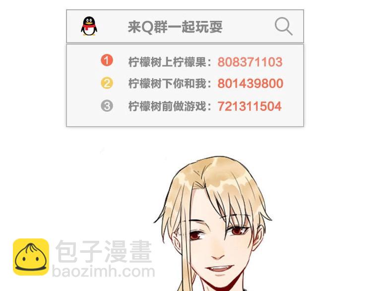 🍴降智小甜饼 第146话-第147话 变光头 第43页