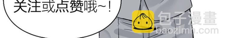 🍴降智小甜饼 第146话-第147话 变光头 第45页