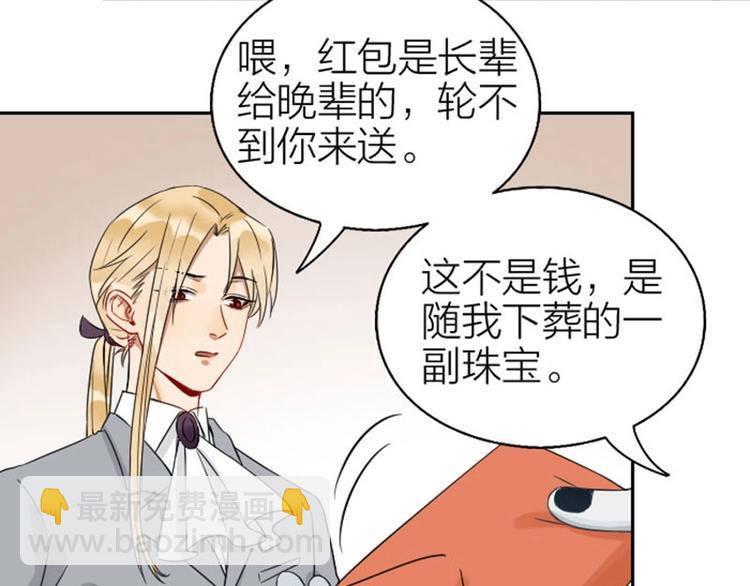 🍴降智小甜饼 第146话-第147话 变光头 第8页