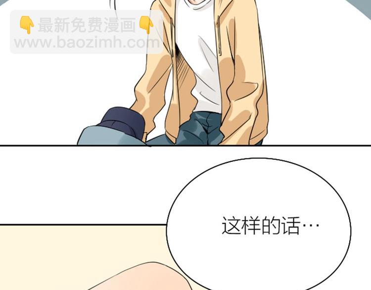 🍴降智小甜饼 第150-第151 拆散情侣 第10页