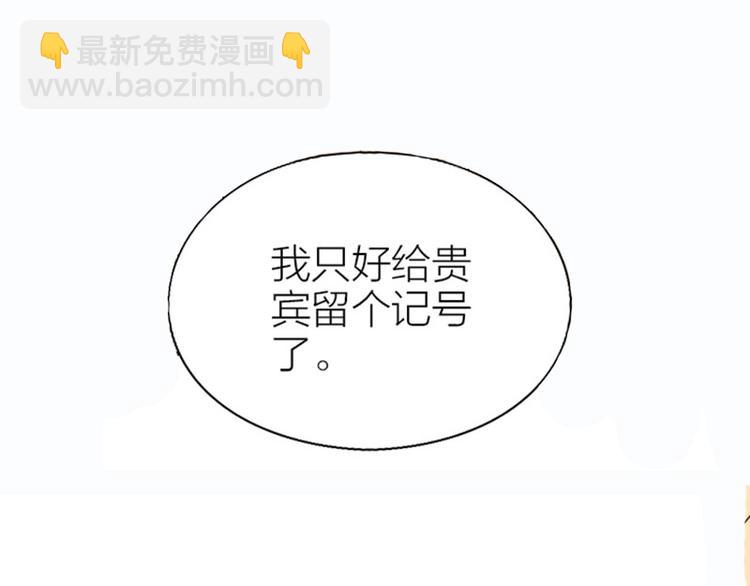 🍴降智小甜饼 第150-第151 拆散情侣 第12页