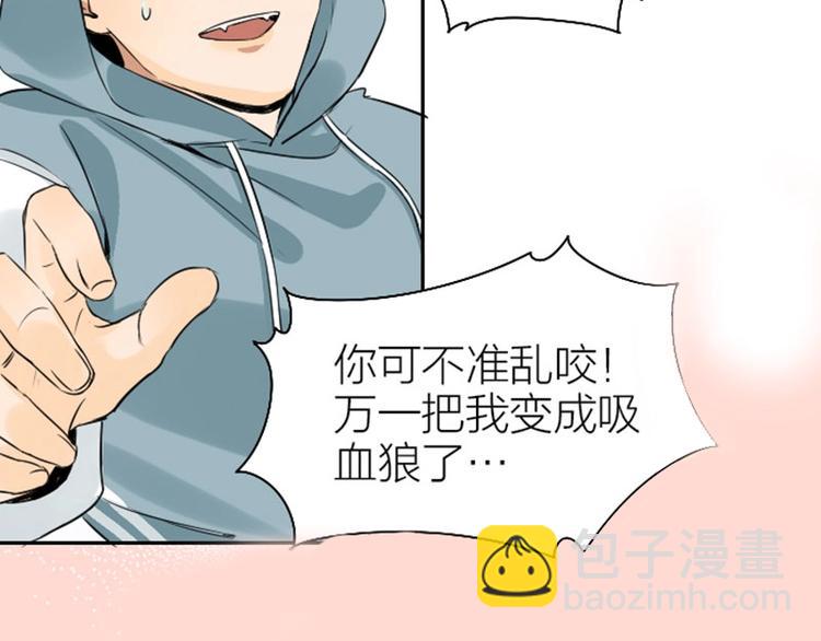 🍴降智小甜饼 第150-第151 拆散情侣 第14页