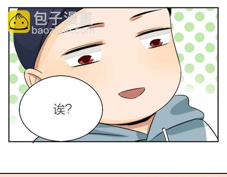 🍴降智小甜饼 第150-第151 拆散情侣 第18页