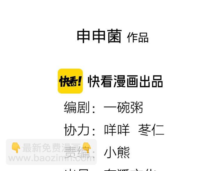🍴降智小甜饼 第150-第151 拆散情侣 第2页