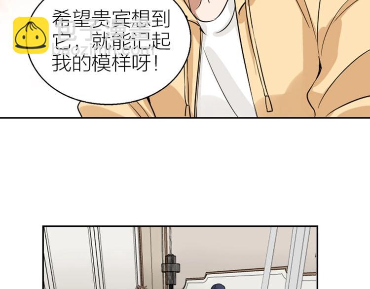 🍴降智小甜饼 第150-第151 拆散情侣 第20页