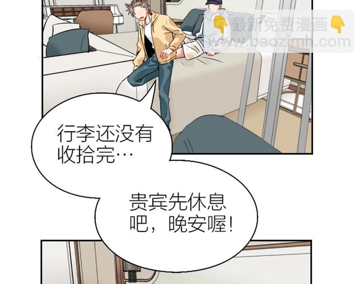 🍴降智小甜饼 第150-第151 拆散情侣 第21页