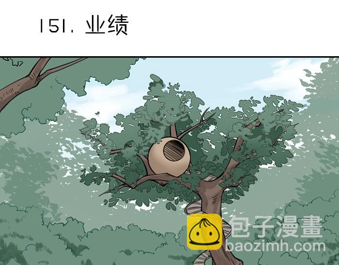🍴降智小甜饼 第150-第151 拆散情侣 第29页