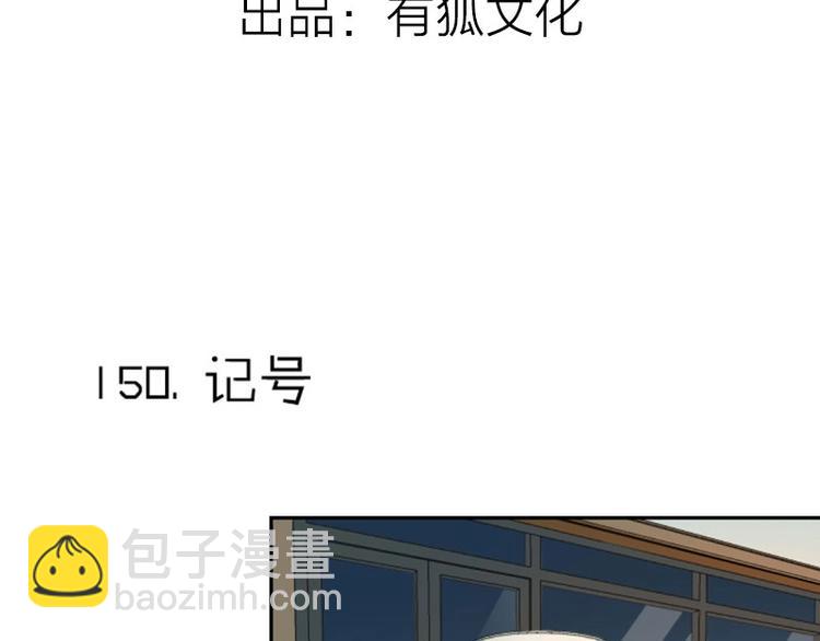 🍴降智小甜饼 第150-第151 拆散情侣 第3页
