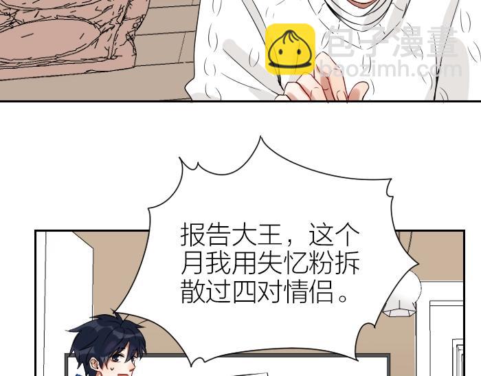 🍴降智小甜饼 第150-第151 拆散情侣 第34页