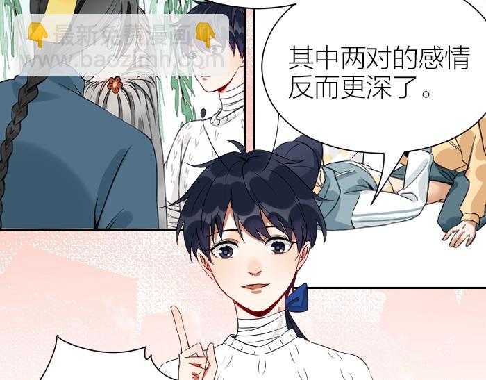 🍴降智小甜饼 第150-第151 拆散情侣 第38页