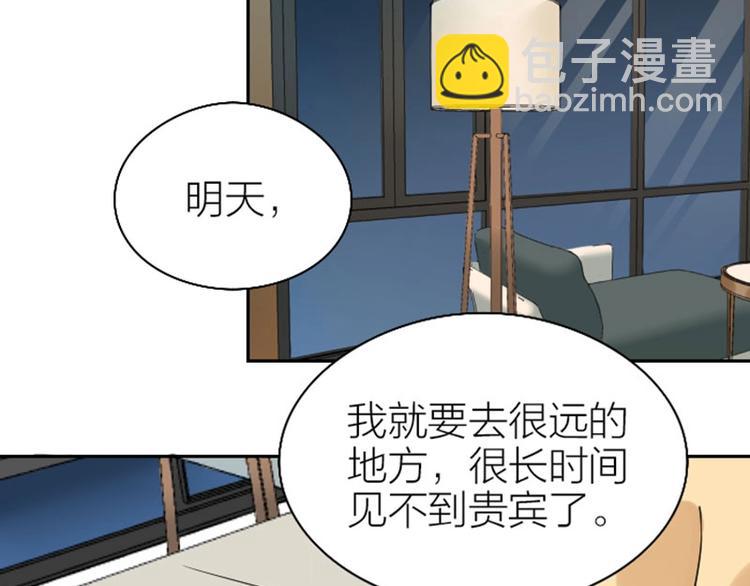 🍴降智小甜饼 第150-第151 拆散情侣 第4页