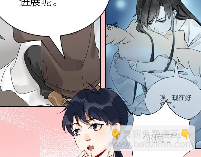 🍴降智小甜饼 第150-第151 拆散情侣 第40页