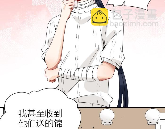 🍴降智小甜饼 第150-第151 拆散情侣 第41页