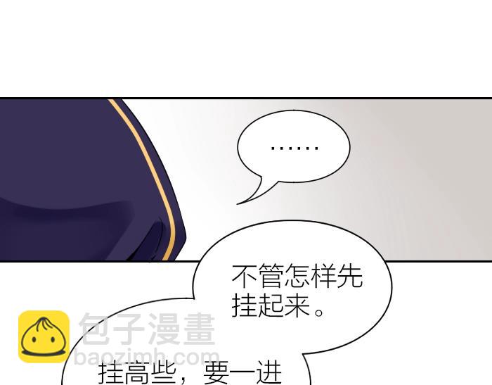 🍴降智小甜饼 第150-第151 拆散情侣 第43页