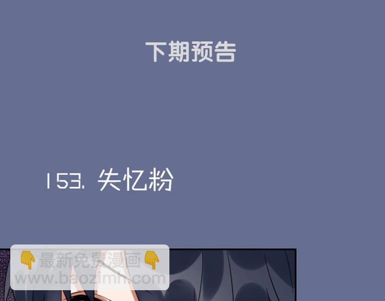 🍴降智小甜饼 第150-第151 拆散情侣 第47页