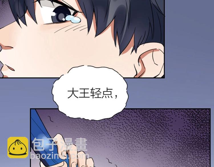 🍴降智小甜饼 第150-第151 拆散情侣 第48页