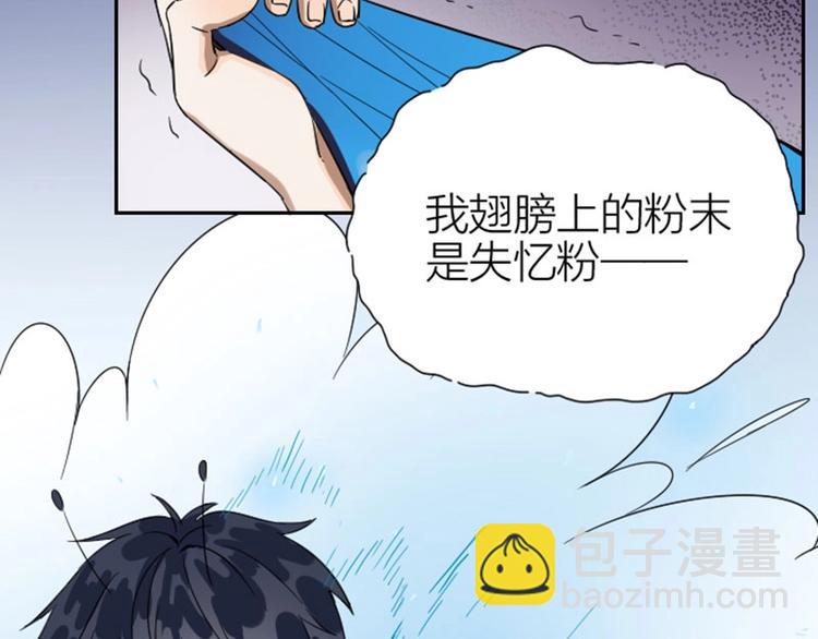 🍴降智小甜饼 第150-第151 拆散情侣 第49页