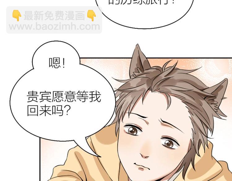 🍴降智小甜饼 第150-第151 拆散情侣 第6页
