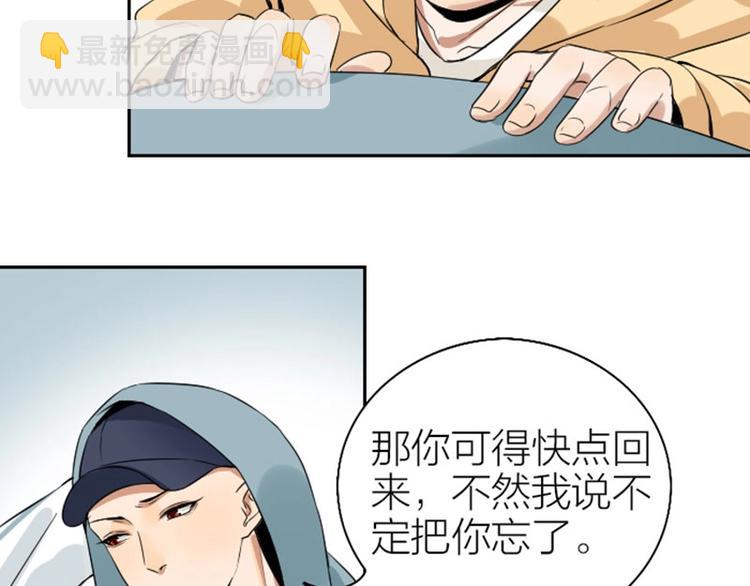 🍴降智小甜饼 第150-第151 拆散情侣 第7页