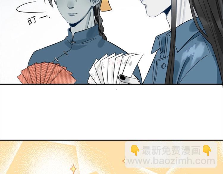 🍴降智小甜饼 第154-第155 恃宠而骄 第12页