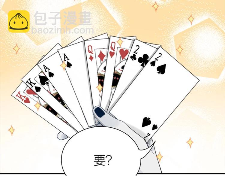 🍴降智小甜饼 第154-第155 恃宠而骄 第13页
