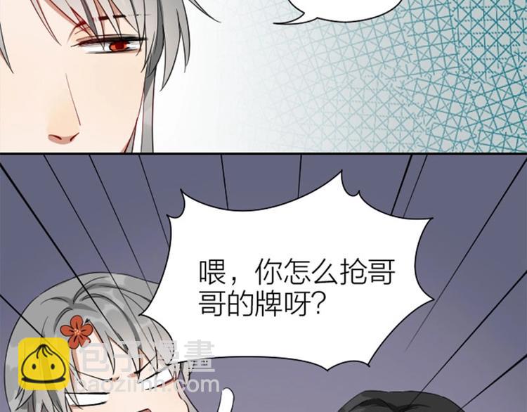 🍴降智小甜饼 第154-第155 恃宠而骄 第16页