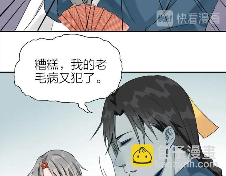 🍴降智小甜饼 第154-第155 恃宠而骄 第18页