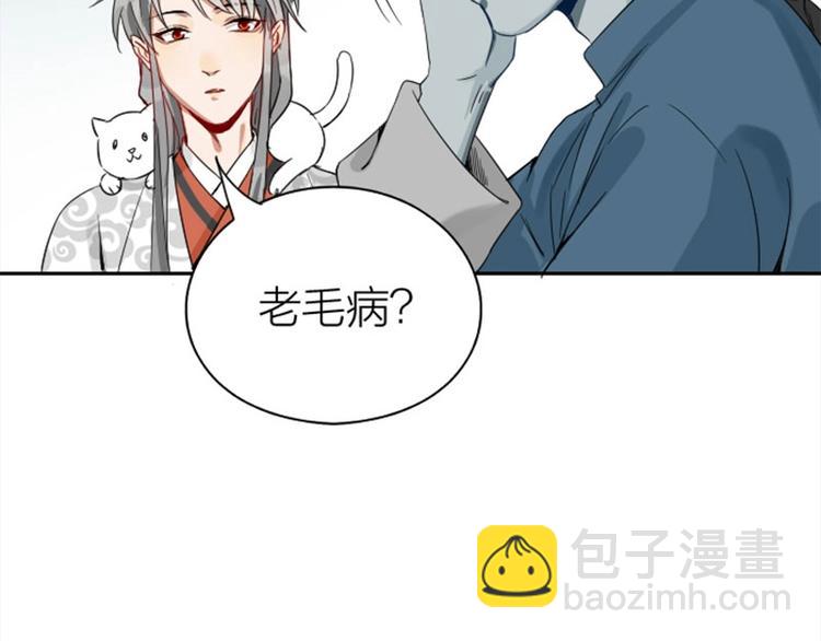 🍴降智小甜饼 第154-第155 恃宠而骄 第19页