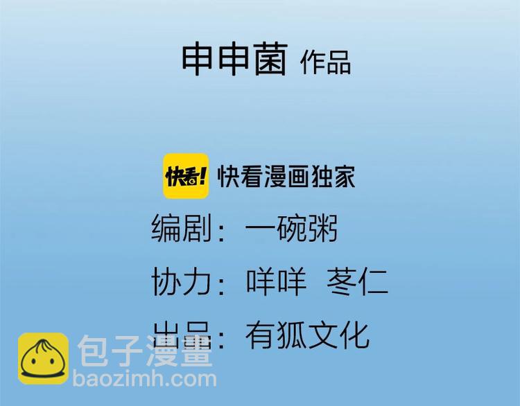 🍴降智小甜饼 第154-第155 恃宠而骄 第2页