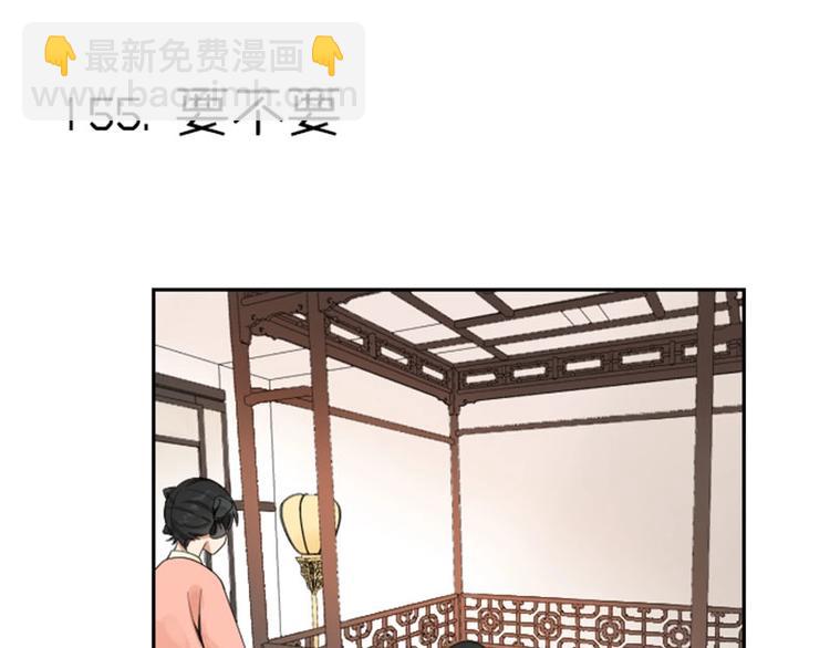 🍴降智小甜饼 第154-第155 恃宠而骄 第21页