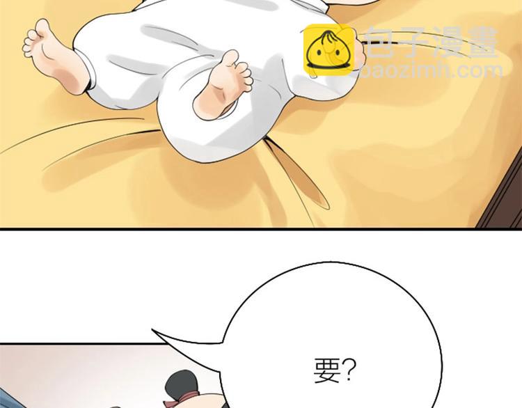 🍴降智小甜饼 第154-第155 恃宠而骄 第24页