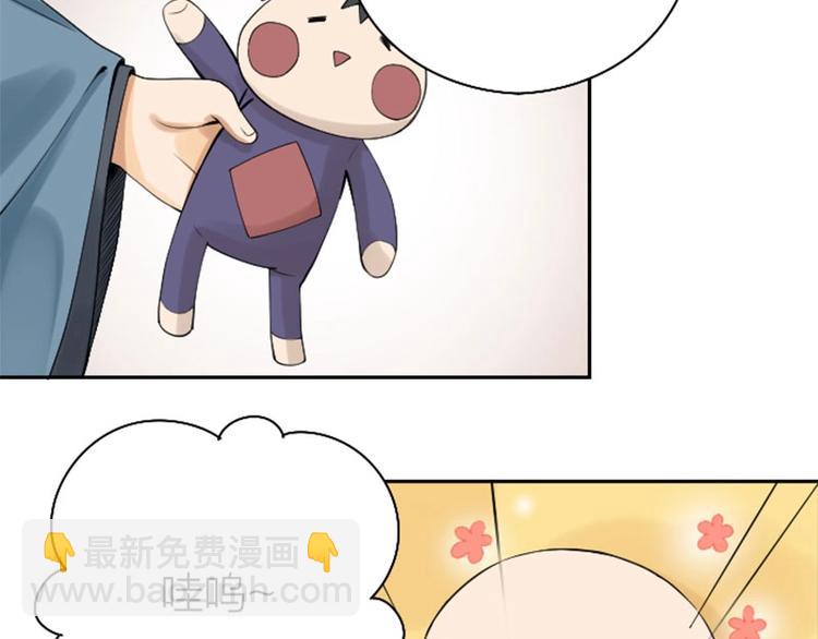 🍴降智小甜饼 第154-第155 恃宠而骄 第25页