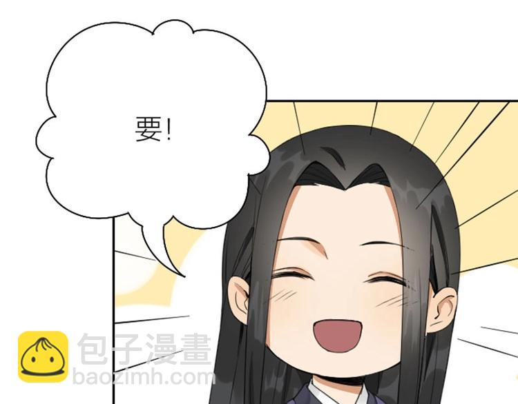 🍴降智小甜饼 第154-第155 恃宠而骄 第31页