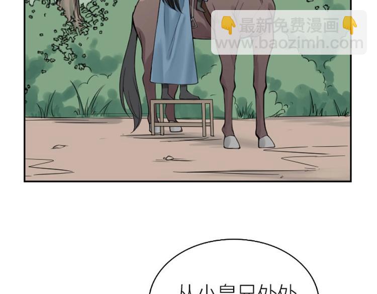 🍴降智小甜饼 第154-第155 恃宠而骄 第38页
