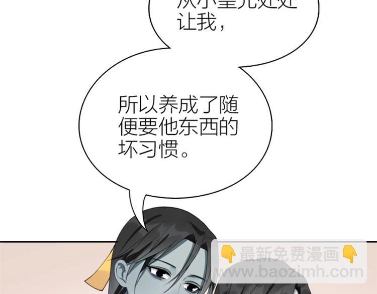 🍴降智小甜饼 第154-第155 恃宠而骄 第39页