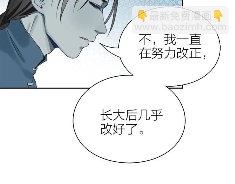 🍴降智小甜饼 第154-第155 恃宠而骄 第42页