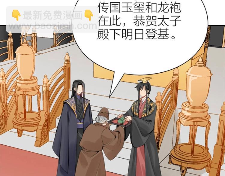 🍴降智小甜饼 第154-第155 恃宠而骄 第44页