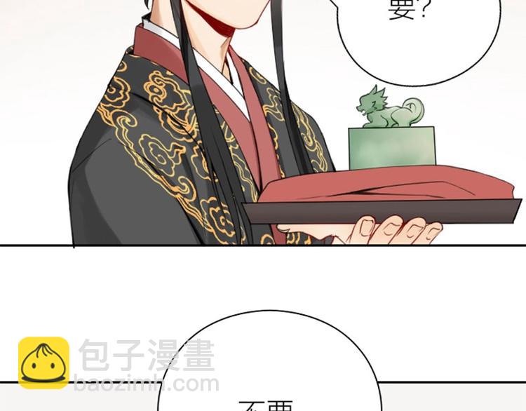 🍴降智小甜饼 第154-第155 恃宠而骄 第47页