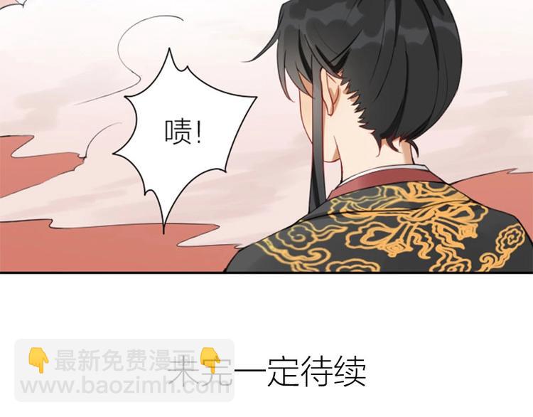 🍴降智小甜饼 第154-第155 恃宠而骄 第49页