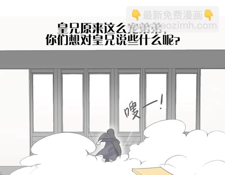 🍴降智小甜饼 第154-第155 恃宠而骄 第50页