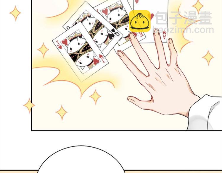 🍴降智小甜饼 第154-第155 恃宠而骄 第7页